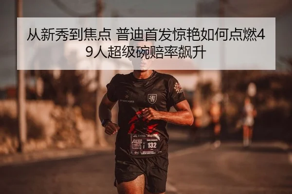 cong-xin-xiu-dao-jiao-dian-pu-di-shou-fa-jing-yan-ru-he-dian-ran-ren-chao-ji-wan-pei-lv-biao-sheng-2-285.jpg